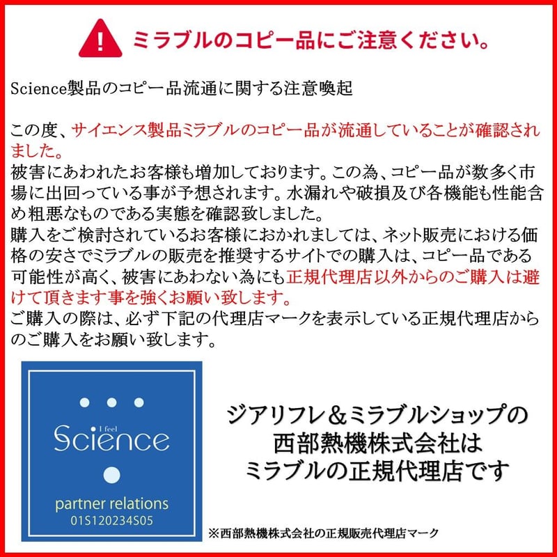 正規品】 ウルトラファインバブル生成シャワーヘッド『ミラブルZERO