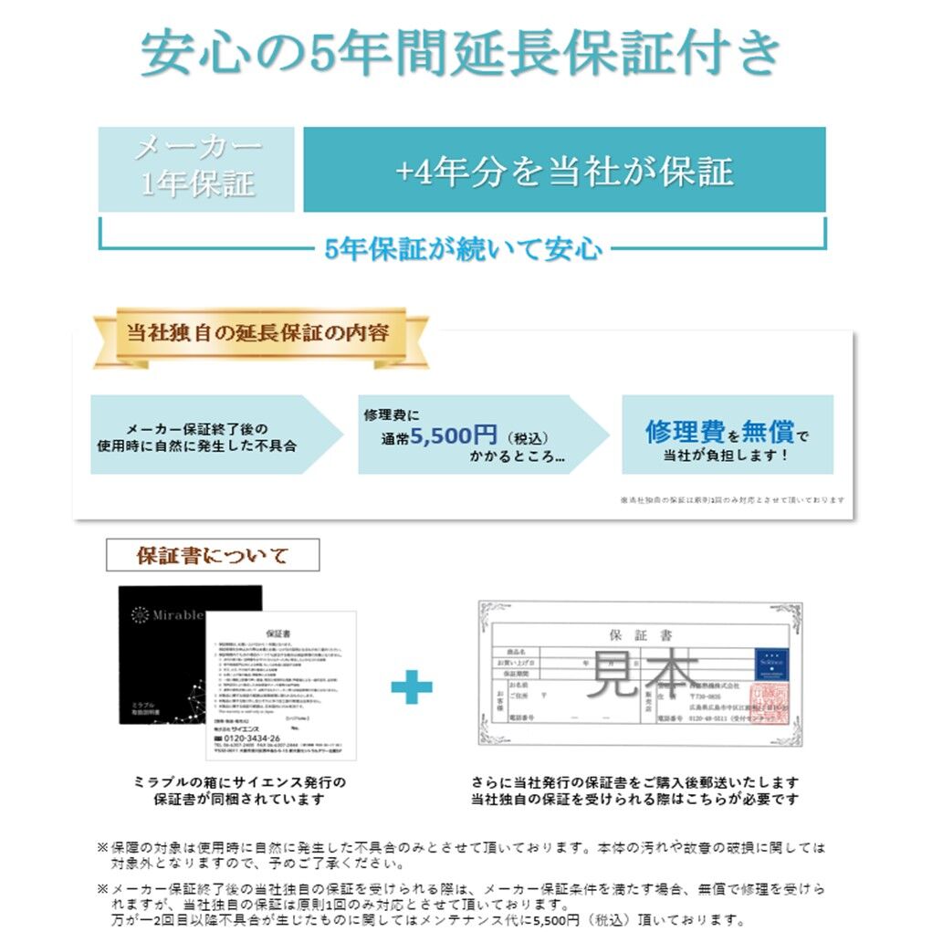 ミラブルplus サイエンス 保証書付き 美品 Science ミラブルplus【お取り寄せ】 | ネイル通販 rednails web