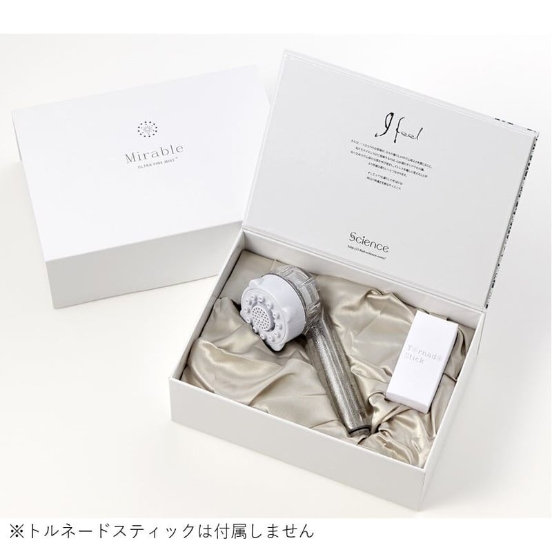 正規品】広島市在住の方限定！ミラブルプラス月額レンタル