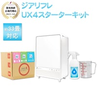 【正規品】しっかり始める！UX4スターターキット