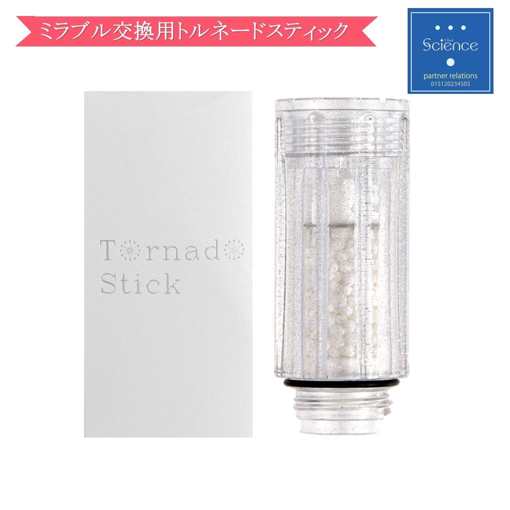 7本 新品 トルネードスティック ミラブルZERO プラス 交換用カートリッジ