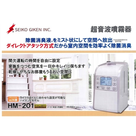 【正規品】しっかり始める！ HM-201スターターキット
