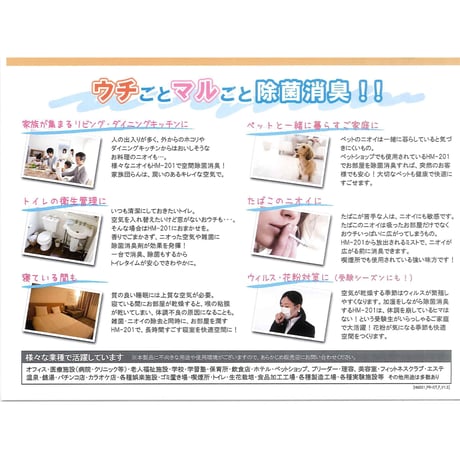 【正規品】しっかり始める！ HM-201スターターキット