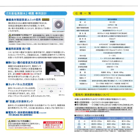 【正規品】小さいお部屋で始める！ MX-200スターターキット