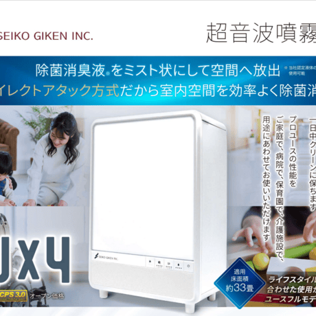 【正規品】ジアリフレ専用噴霧器UX4