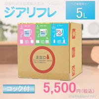 ジアリフレ　5L原液