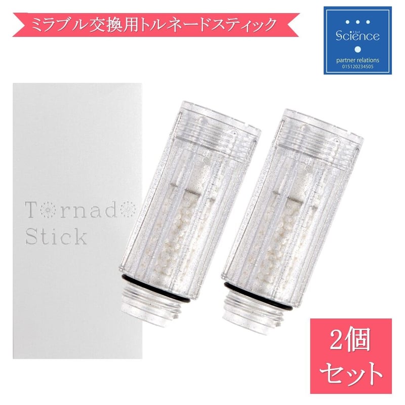 ミラブルプラス本体+スティック新品2個セット トルネードスティック(2個セット) | 小倉サンダイン（株