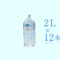 奥出雲の涼水】（島根県仁多郡奥出雲町）ミネラルウォーター2L（12本入