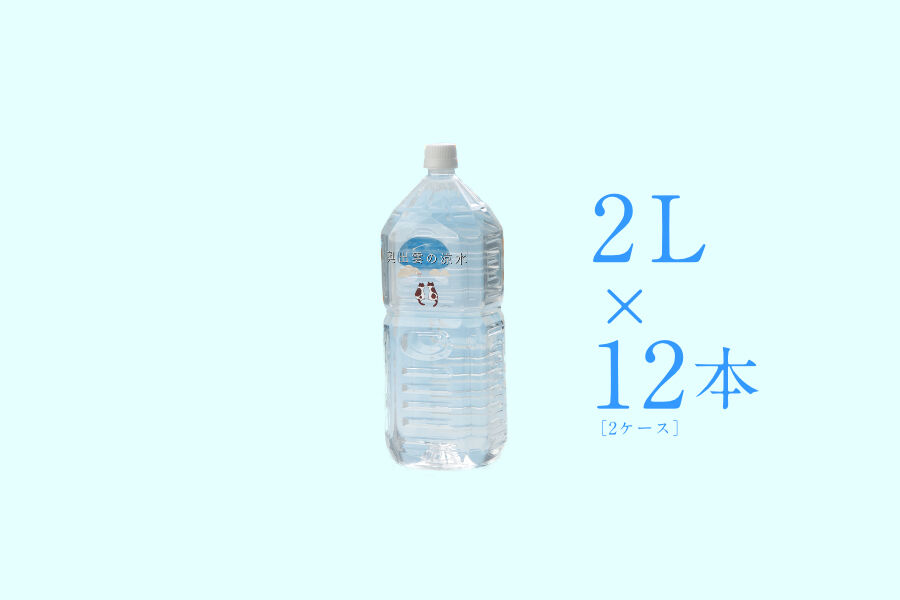 ミネラルウォーター 2 2L×12本 硬度27mg/L 超軟水! ナチュラルミネラルウォーター ピュアの森