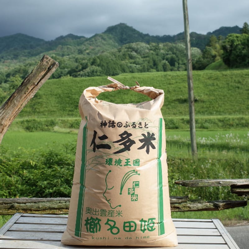 農家 響さん】(島根県仁多郡奥出雲町)の仁多米(減農薬・30kg 農家 響さん】(島根県仁多郡奥出雲町)の仁多米(減農薬・30kg
