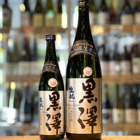 【限定酒】黒澤 生酛 純米吟醸 生原酒
