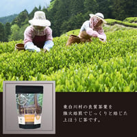 上ほうじ茶 3g×8ヶ/ティーバッグ