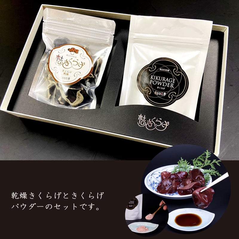 杜の便りセット | 杜のきくらげ online store