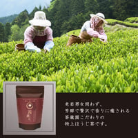 特上ほうじ茶 茜薫る 80g/リーフ
