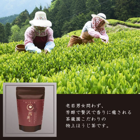 特上ほうじ茶 茜薫る 80g/リーフ