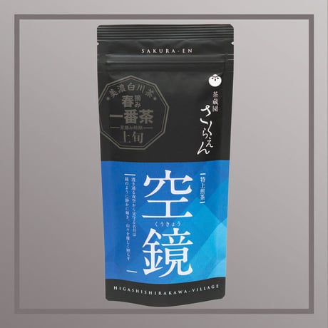 空鏡 -くうきょう- 80g/リーフ