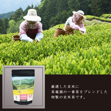 上玄米茶 3g×8ヶ/ティーバッグ