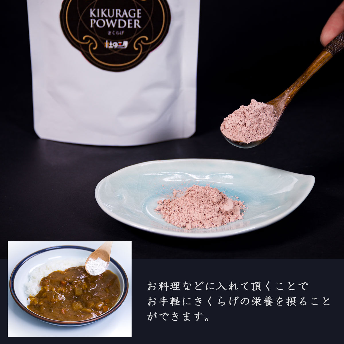 【育児奮闘パパ】国産無農薬⭐️きくらげパウダー50g×10⭐️ 育児奮闘パパ様専用】国産無農薬⭐️きくらげパウダー50g×10