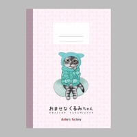 くるみちゃんミニノートＤタイプ