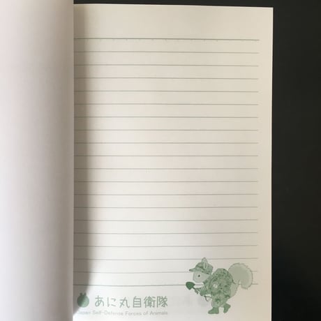 あに丸自衛隊ミニノート　エゾリス隊員