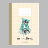 くるみちゃんミニノートＣタイプ