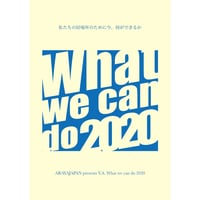「What we can do 2020」