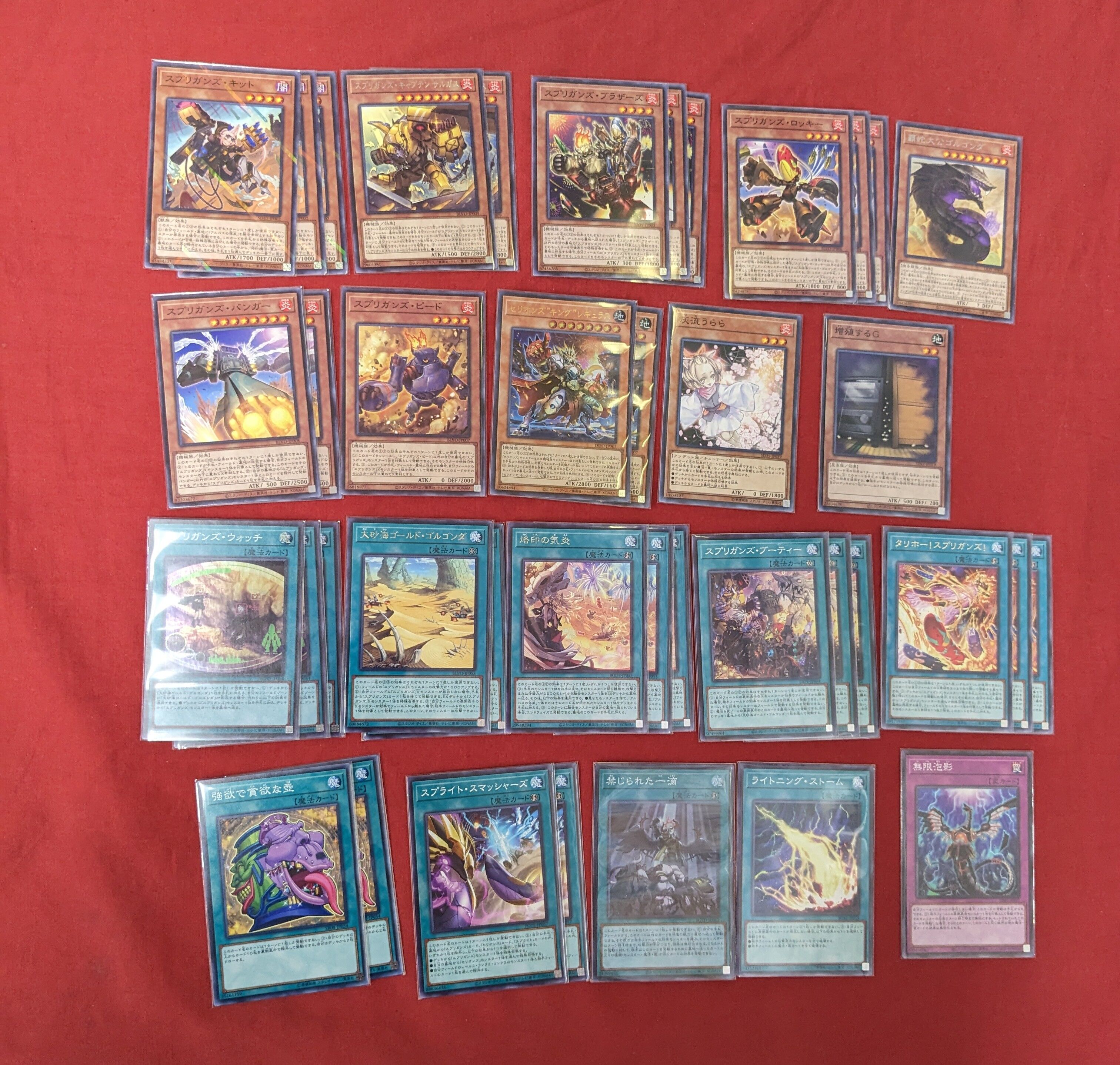 すぐ遊べる！遊戯王構築済みデッキ】スプリガンズ | カードキングダム