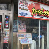 カードキングダム福岡藤崎店