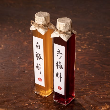 白梅酢と赤梅酢　化粧箱入り