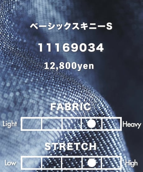 ベーシックスキニーS（2色展開）_12163048