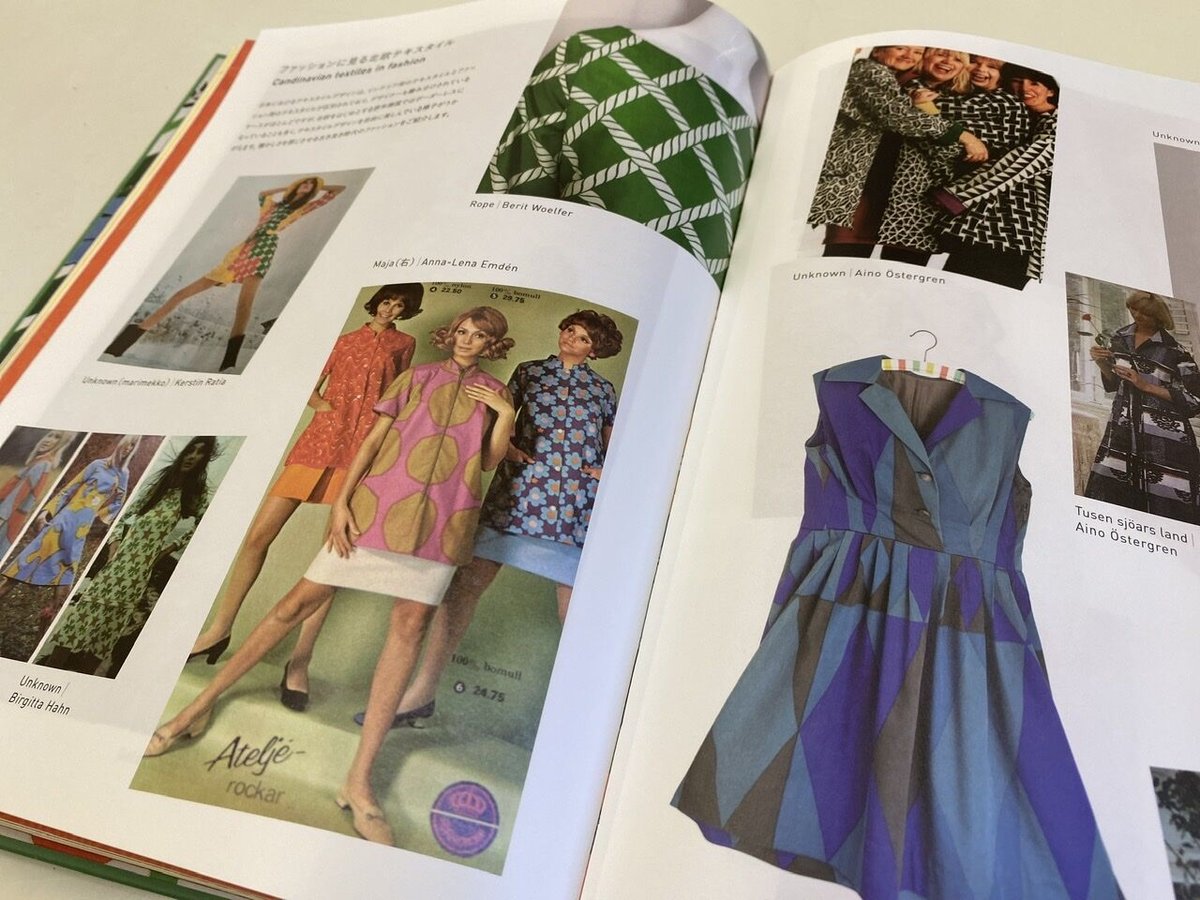 テキスタイル・パターンブック　1980〜1983 (アンティーク) テキスタイル・パターンブック 1980〜1983 (アンティーク)