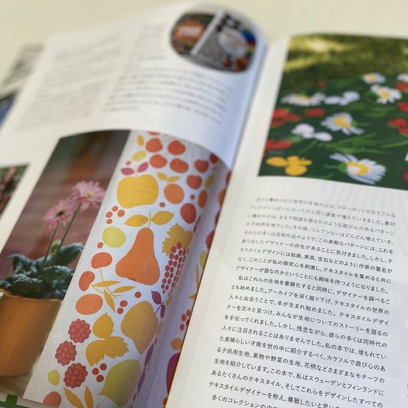 テキスタイル・パターンブック　1980〜1983 (アンティーク) 歴史的なテキスタイルのパターン集 HISTORIC TEXTILE PATTERNS