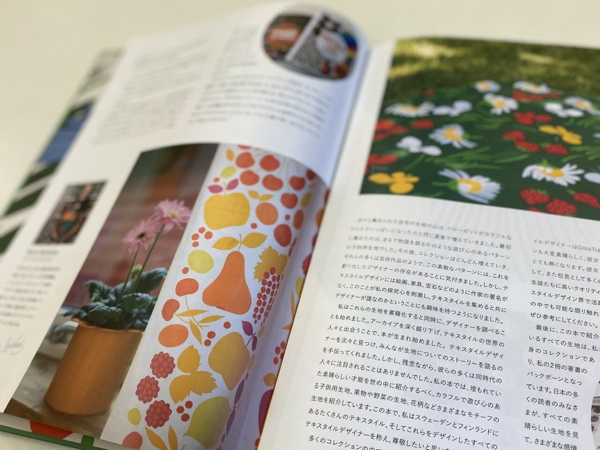 北欧ヴィンテージテキスタイルブック | Nordiska Tyger Online Shop