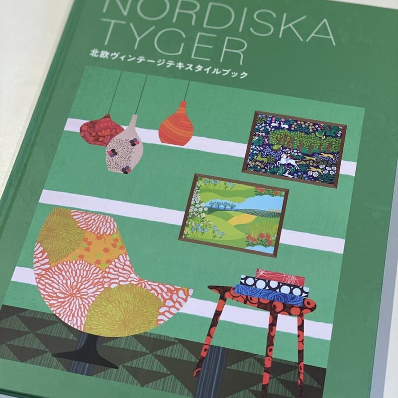 北欧ヴィンテージテキスタイルブック | Nordiska Tyger Online Shop