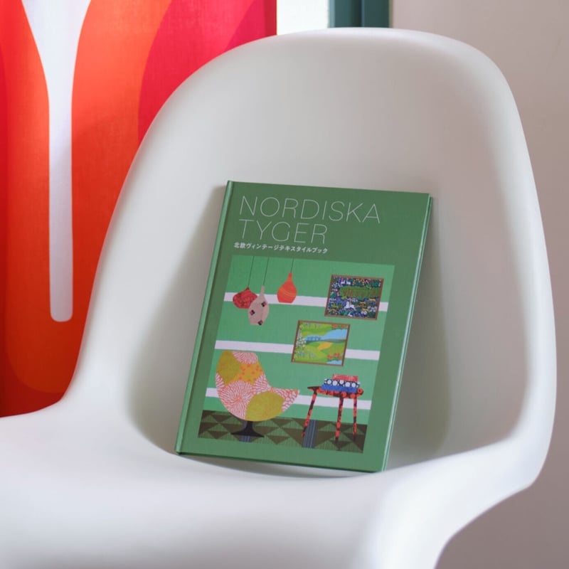 北欧ヴィンテージテキスタイルブック | Nordiska Tyger Online Shop