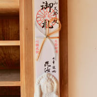 毘沙門不動護摩・御祈願札立て