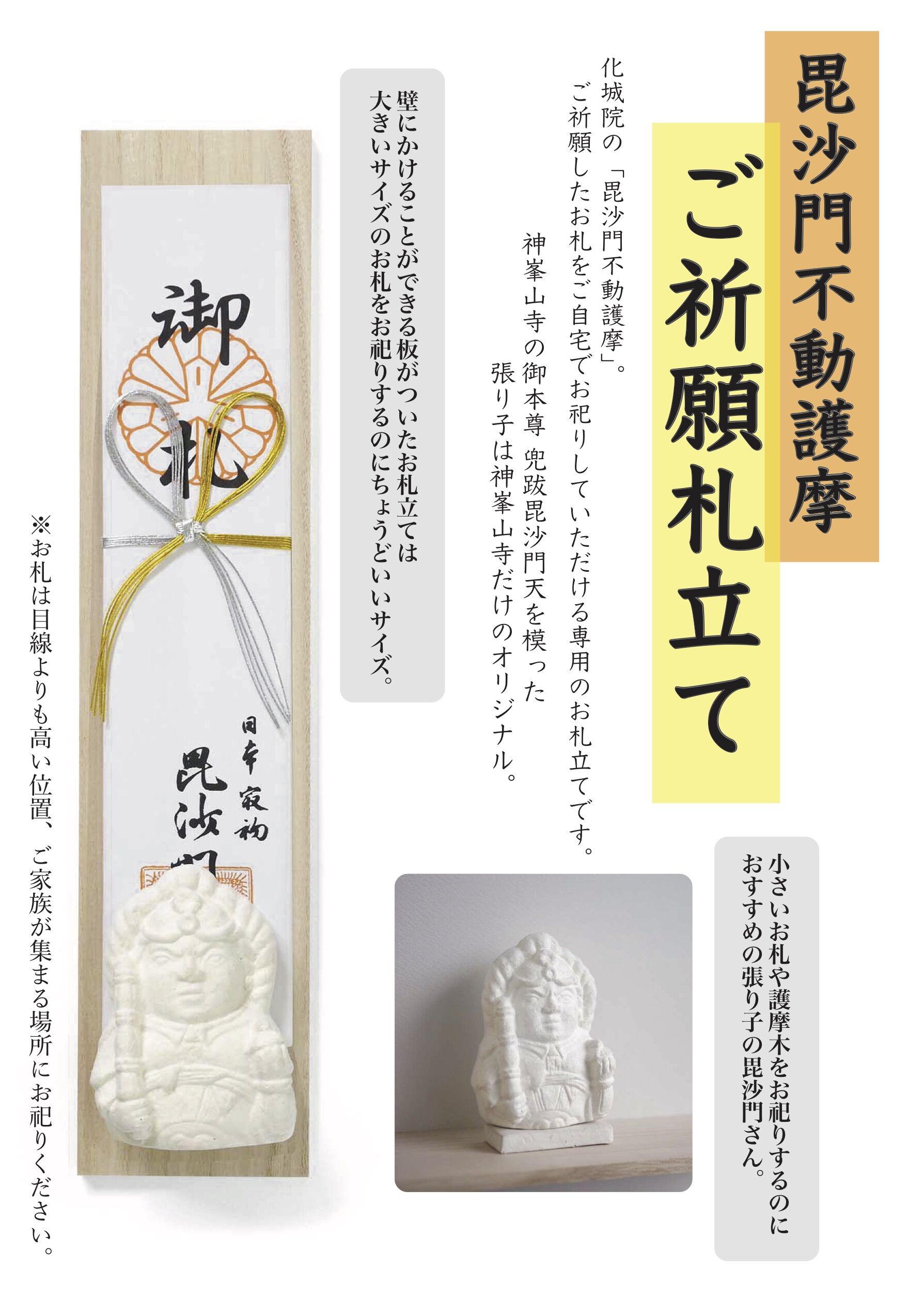 金運爆上げ　伊勢神宮、太宰府天満宮、竈門神社　3体！お札　特製　檜製お札立て付き original
