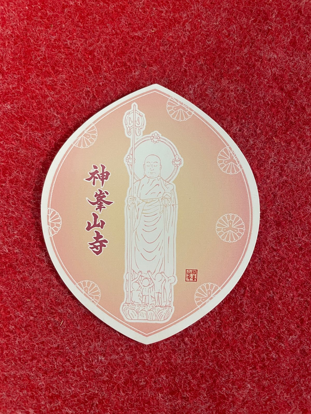嶺峰院「水子供養」(供養・証書) | 神峯山寺~Kabusanji~