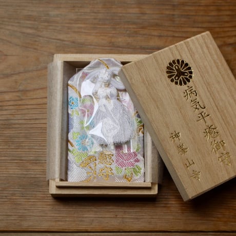 病気平癒御守(桐箱入り)