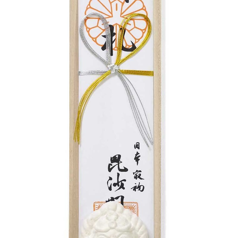 毘沙門不動護摩・御祈願札立て | 神峯山寺~Kabusanji~