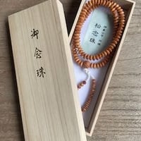 【限定】本堂再建古材使用 松念珠(大)