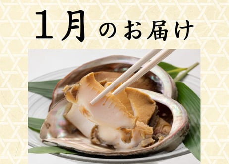 【六盛頒布会11月・12月・１月コース】お家で御馳走　～京都の美味しいもんをご自宅で～