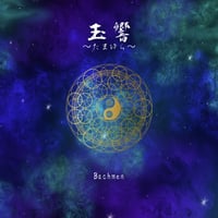 2nd ALBUM「玉響～たまゆら～」CD