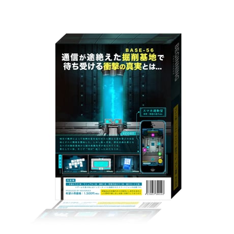 BEGINNING 宇宙からの来訪者
