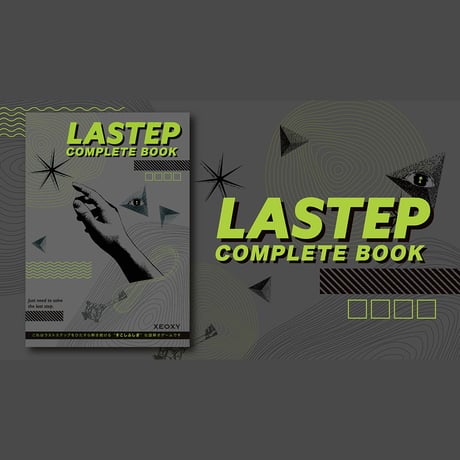 LASTEP COMPLETE BOOK