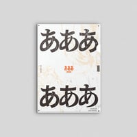 あああ あああ あああ