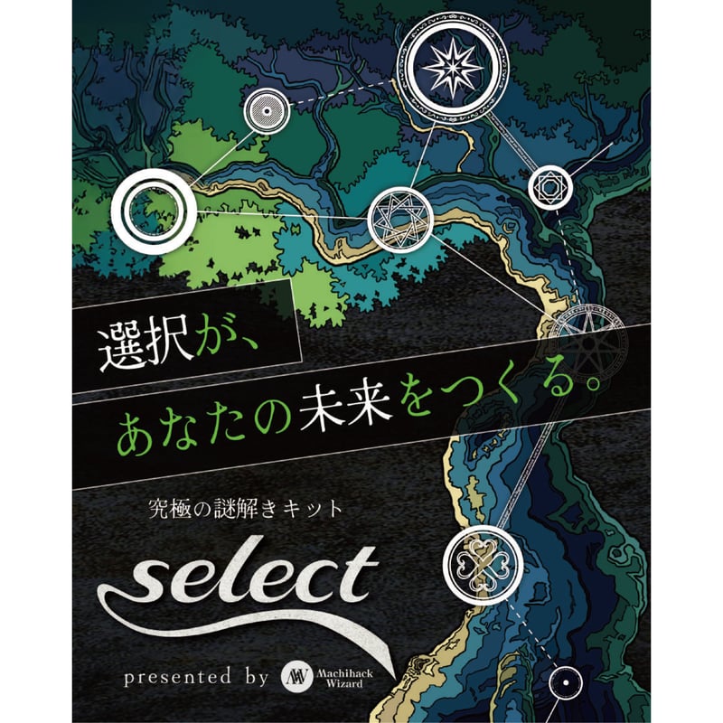 select | 【XEOXY ゼオクシー】リアル謎解き脱出ゲームオンラインショップ