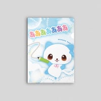 あああああああ