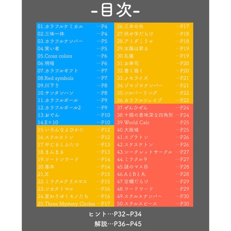 パイセンナゾボン