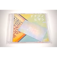 光の音が聴こえたら